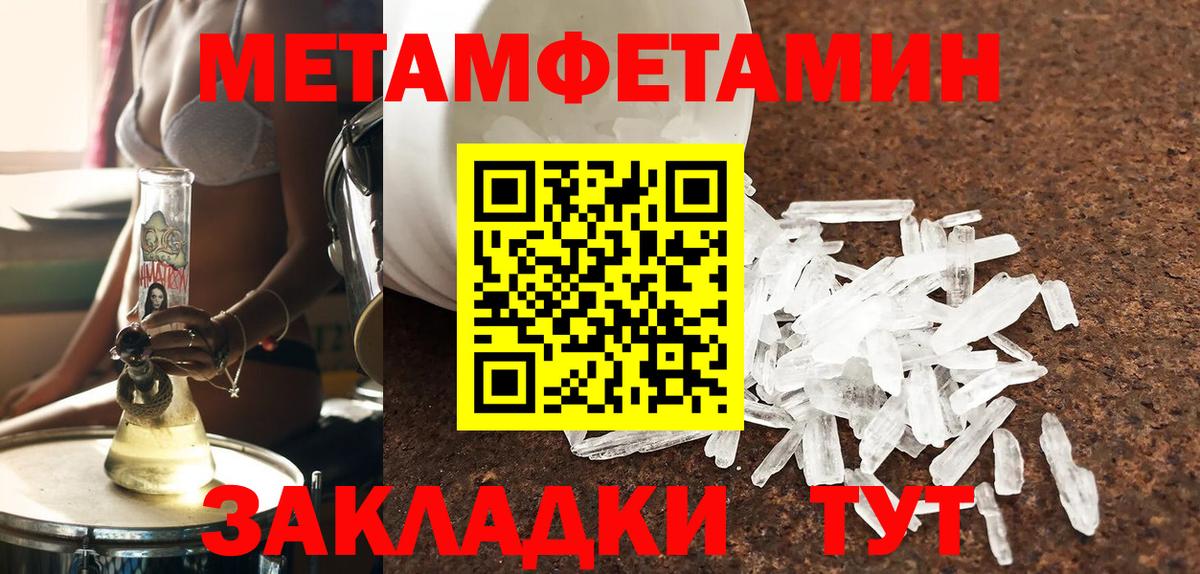 Канабис Новотроицк