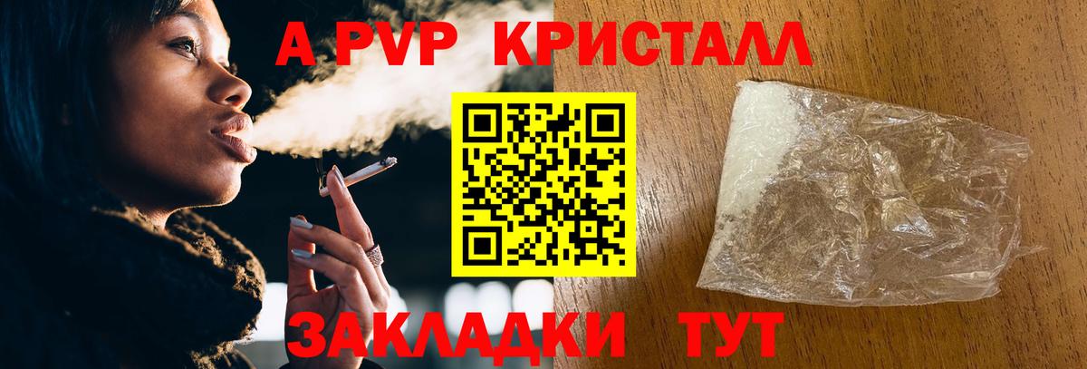 Alfa_PVP СК КРИС Новотроицк
