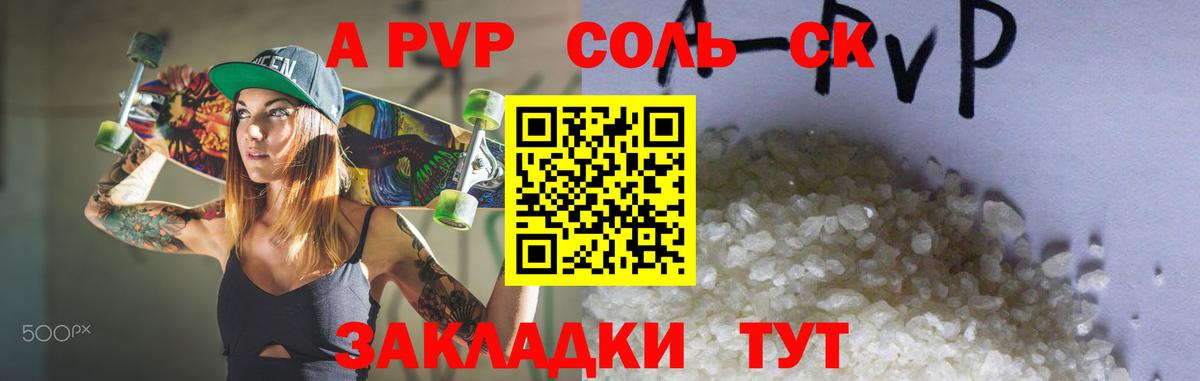 APVP  A PVP СК  Вход с VPN  купить закладку  Новотроицк  Alfa_PVP VHQ  Alpha-PVP СК КРИС 