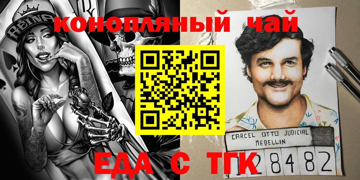 Новотроицк  Canna-Cookies конопля  Вход с VPN 
