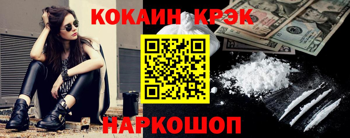 COCAIN Боливия  COCAIN FishScale  Вход с VPN  КОКАИН  Новотроицк 