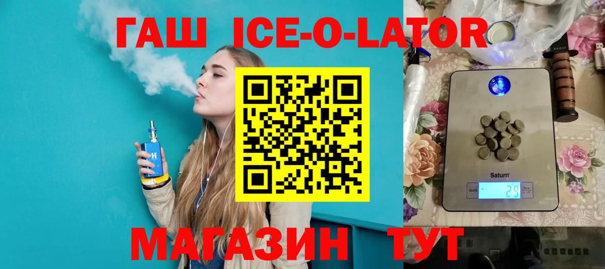 Гашиш гарик Новотроицк