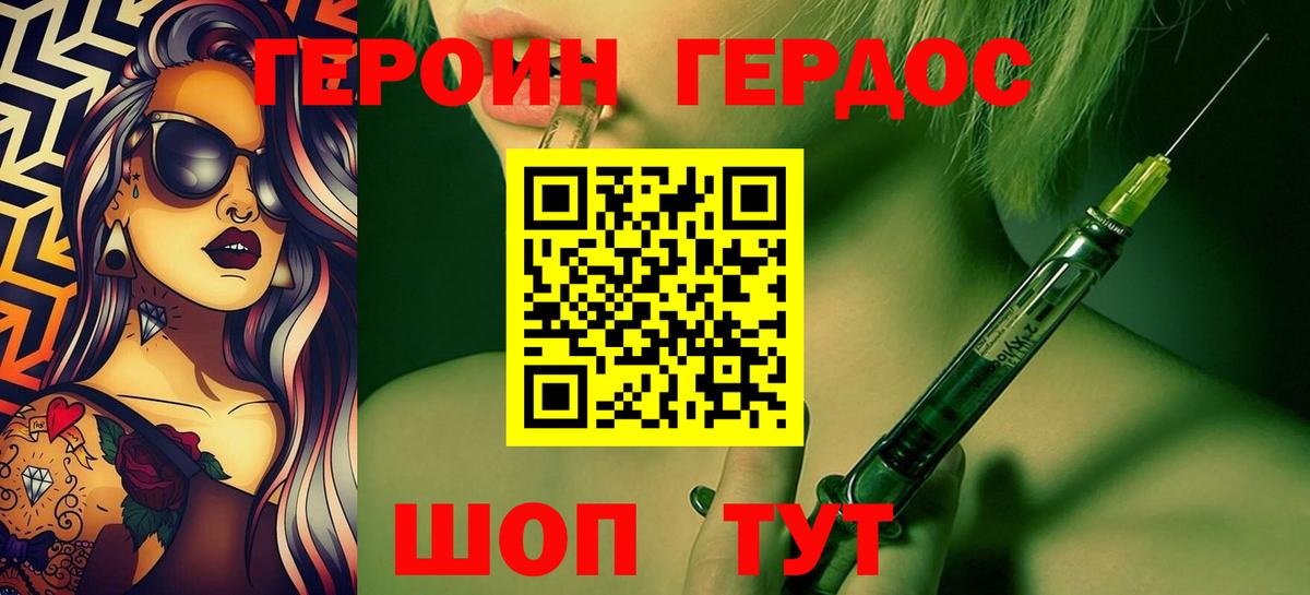 Новотроицк  ГЕРОИН гречка  Вход с VPN 