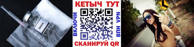 Кетамин VHQ  как найти закладки  Новотроицк 
