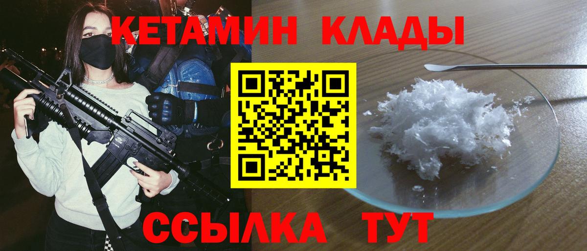 Кетамин VHQ  КЕТАМИН ketamine  Вход с VPN  ОМГ ОМГ сайт  Новотроицк 