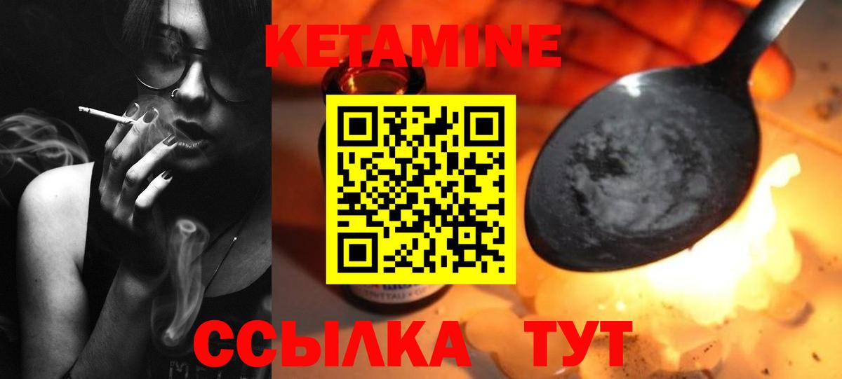 КЕТАМИН ketamine Новотроицк