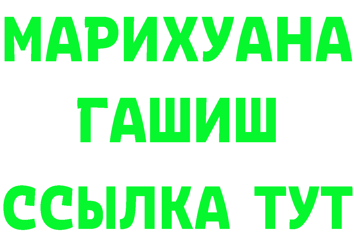 Дистиллят ТГК Wax зеркало площадка МЕГА Новотроицк