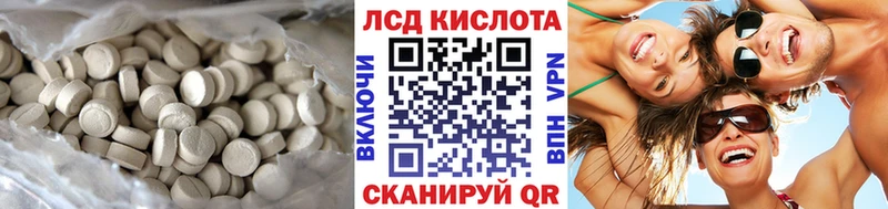 LSD-25 экстази ecstasy  что такое   Новотроицк 