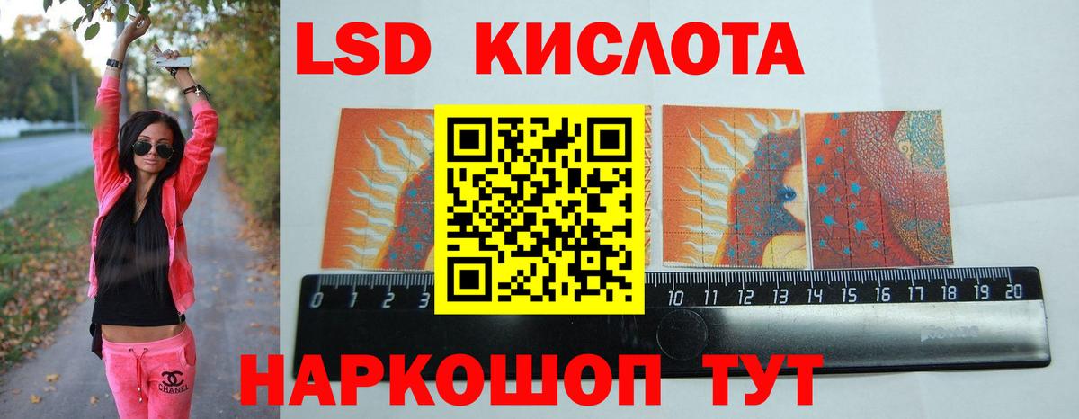 LSD-25 экстази кислота  Вход с VPN  ЛСД экстази ecstasy  Новотроицк 