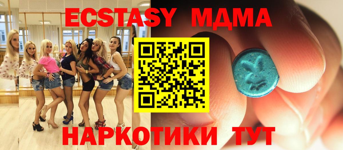 Новотроицк  МДМА VHQ  MDMA Molly  MDMA  Вход с VPN 