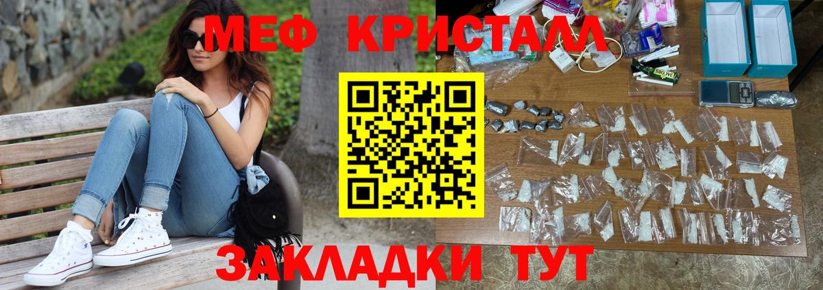 гидра   МЯУ-МЯУ  Мефедрон  Вход с VPN  МЯУ-МЯУ VHQ  МЕФ мука  Новотроицк 