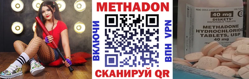 Метадон мёд  Новотроицк 
