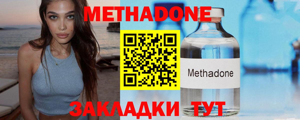 Новотроицк  darknet наркотические препараты  МЕТАДОН VHQ  Вход с VPN  Метадон кристалл 