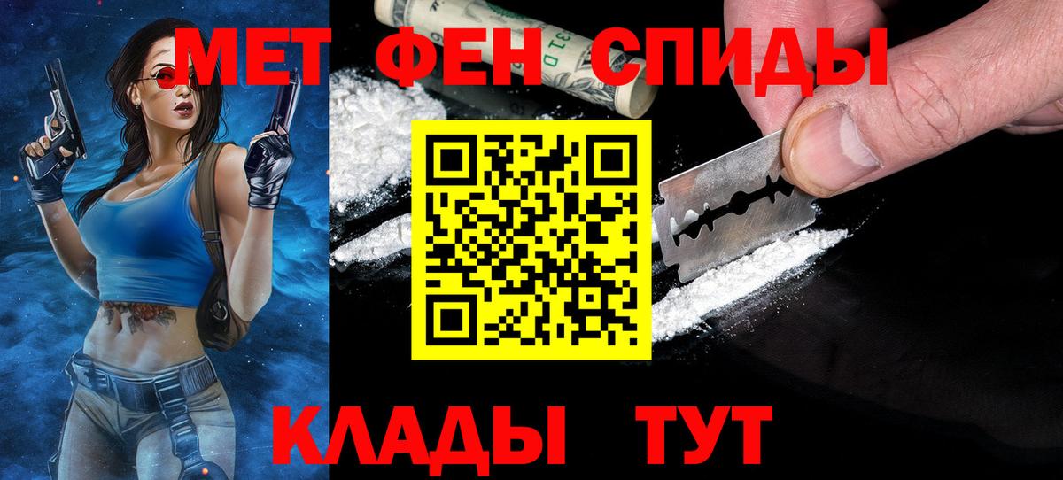 МЕТАМФЕТАМИН витя Новотроицк