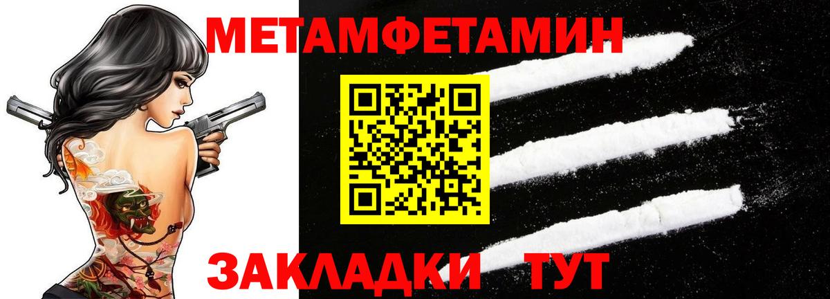 Новотроицк  Метамфетамин кристалл  Вход с VPN 