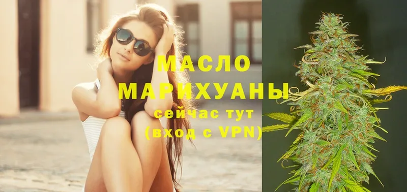 ТГК Wax  Новотроицк 