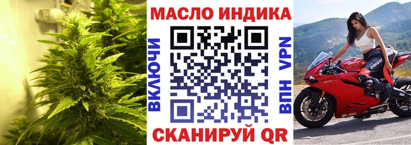 сколько стоит  Новотроицк  ТГК THC oil 