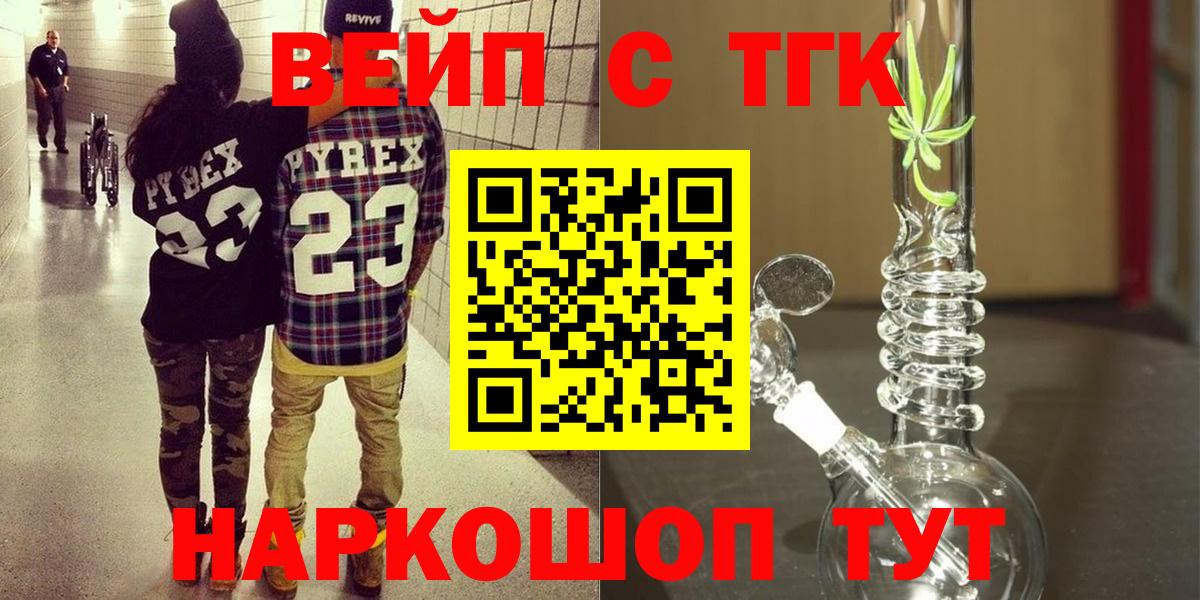 Дистиллят ТГК Wax Новотроицк