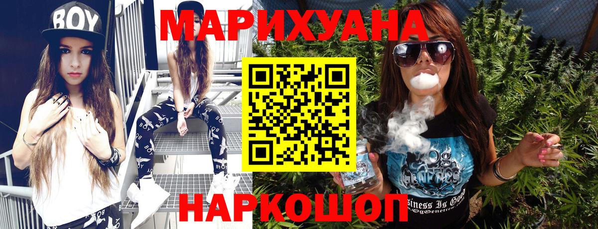 Бошки Шишки индика  Бошки Шишки конопля  Шишки марихуана конопля  Новотроицк  Вход с VPN 